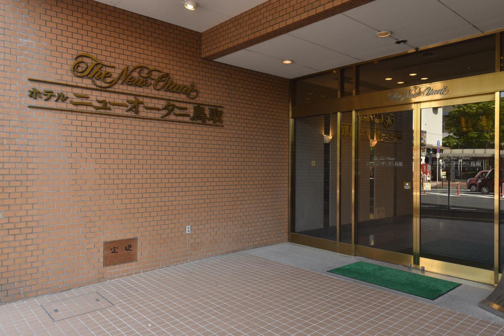 Hotel New Otani Tottori Extérieur photo
